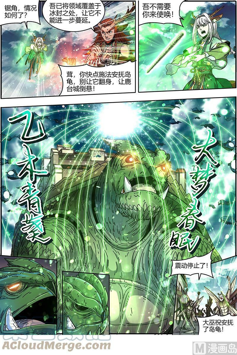 021-36 21军演篇：逃兵？4