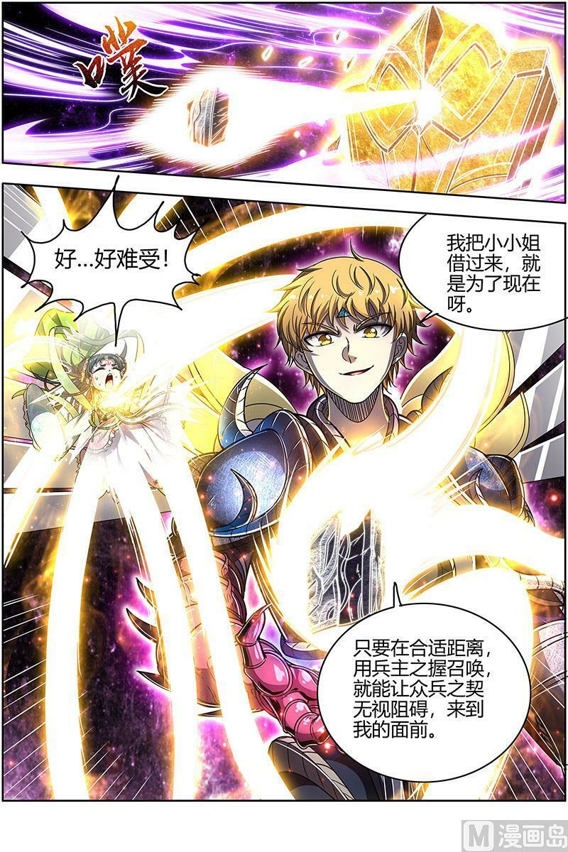 026-45 26狼主篇：狗蛋的逆袭11