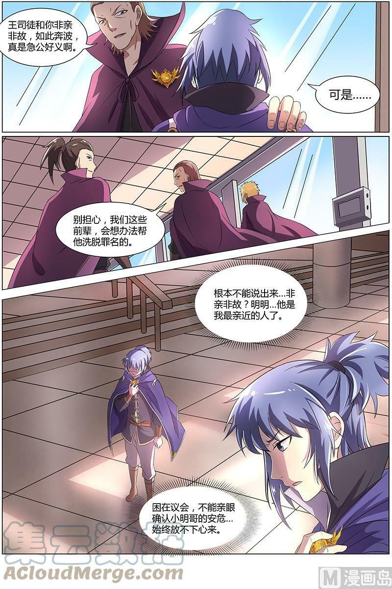 008-9 第八话 血魔（09）1