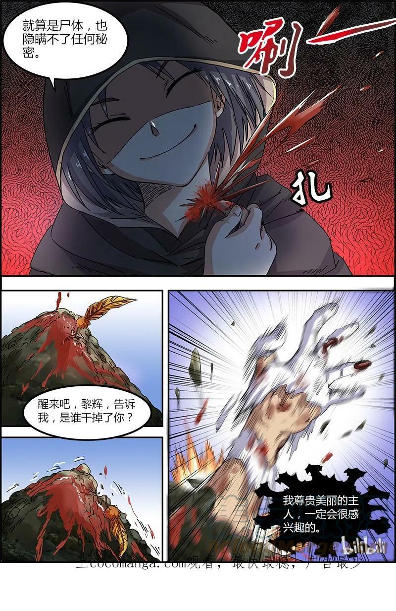 004-13 第四话 正义（13）9
