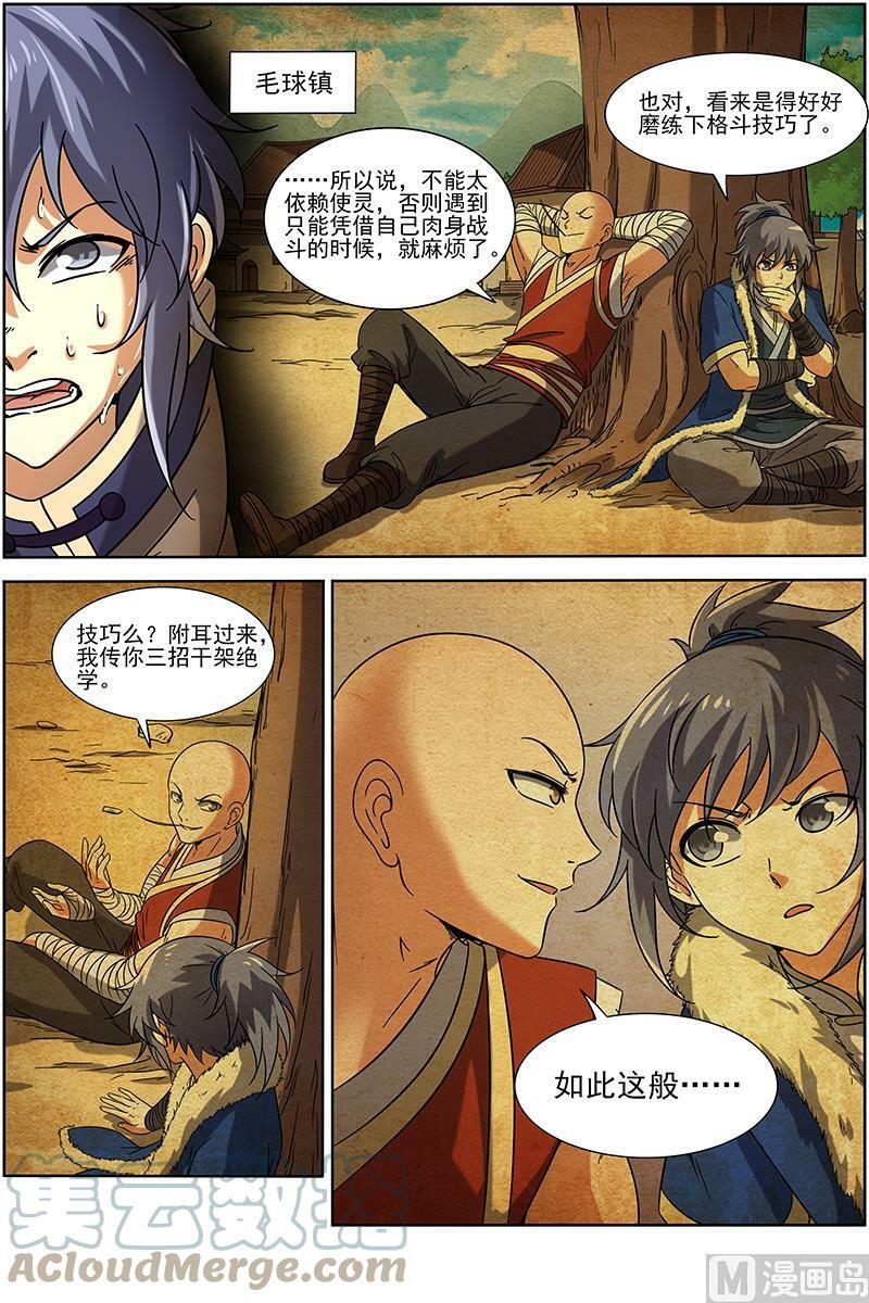 015-9 第十五话 寻龙（09）6