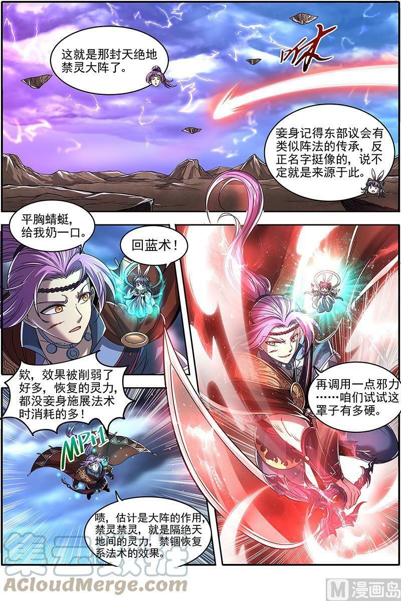 022-10 22海皇篇：平胸蜻蜓被抓了7