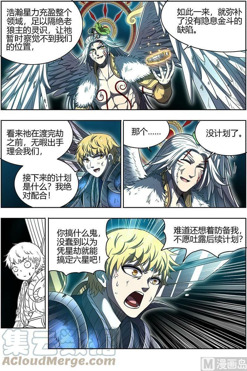 026-41 26狼主篇：帮人渡劫10