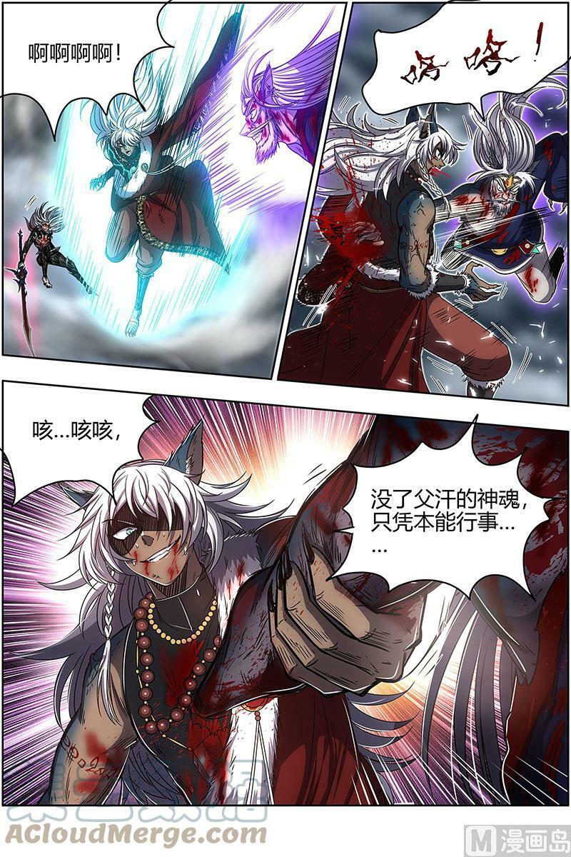 026-48 26狼主篇：神魂归位10
