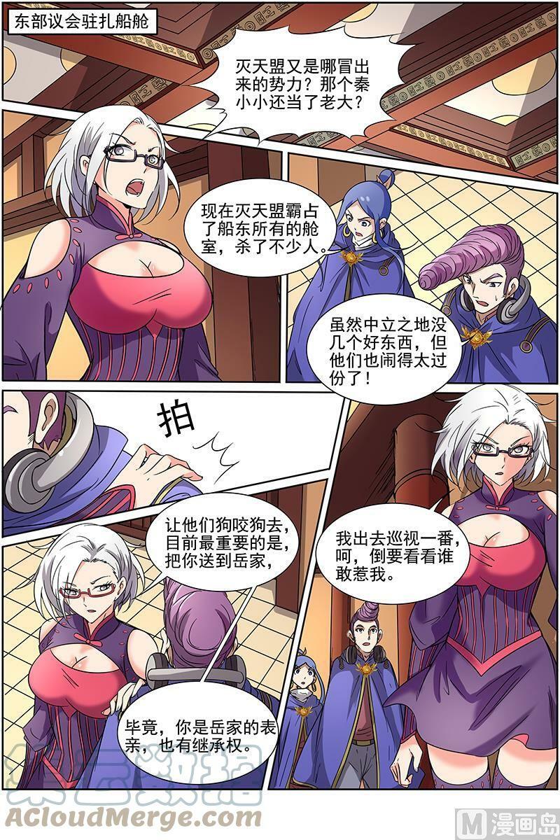 012-3 第十二话 云涌（03）7