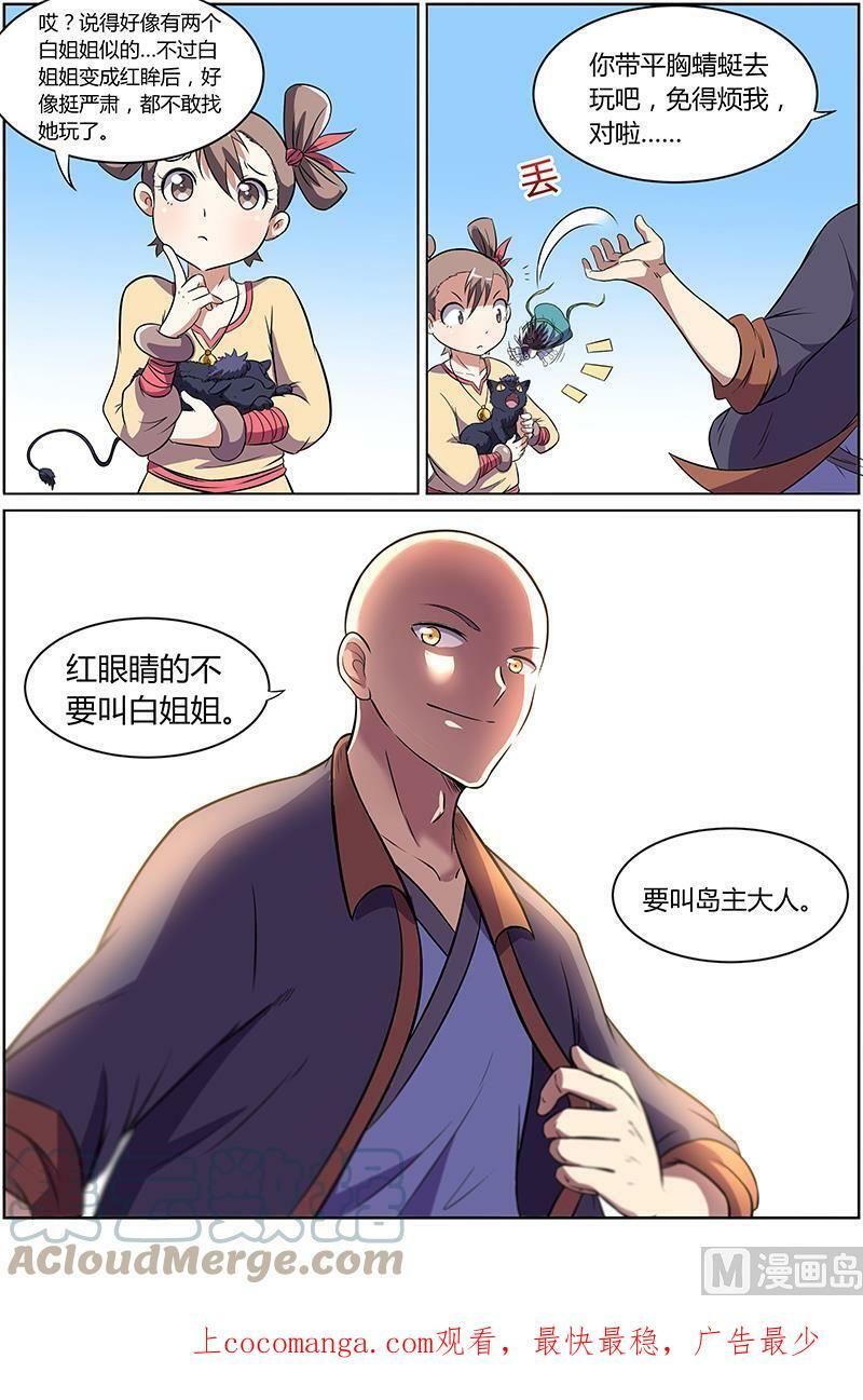 009-24 第九话 美人（24）10
