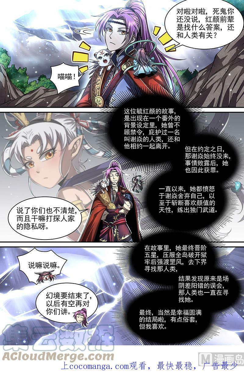 022-14 22海皇篇：毓红颜和谢焱13