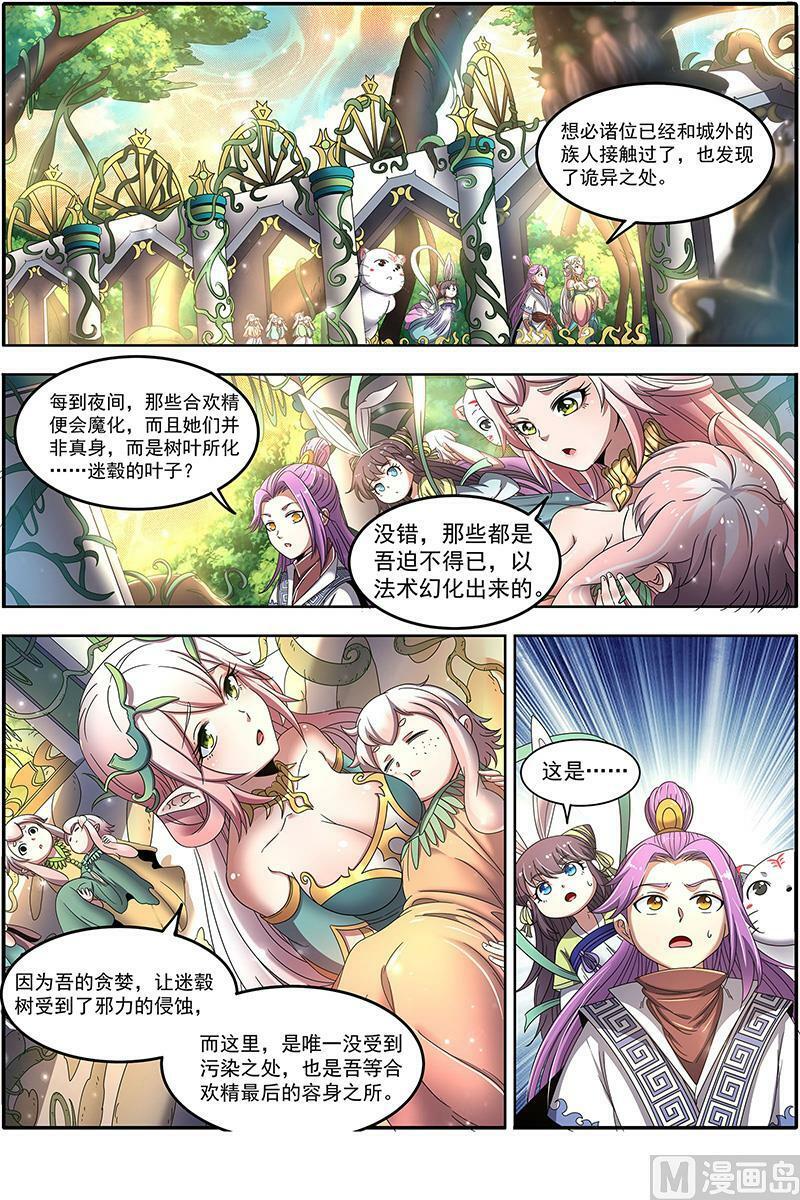 023-06 23合欢篇： 两只女王3