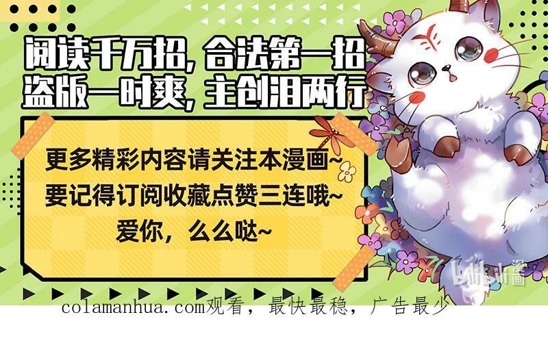 029-54 29大明王篇：被排挤了15