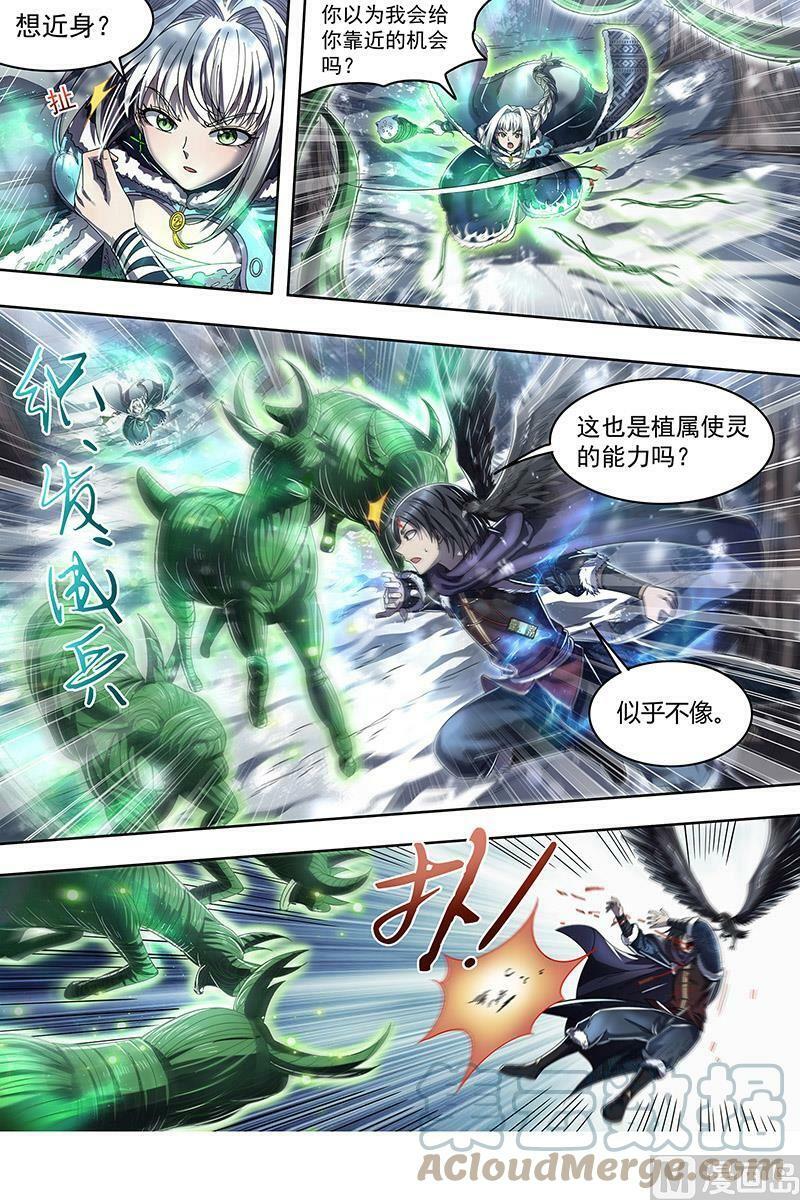 024-12 24燧人戒篇：极度凶残8