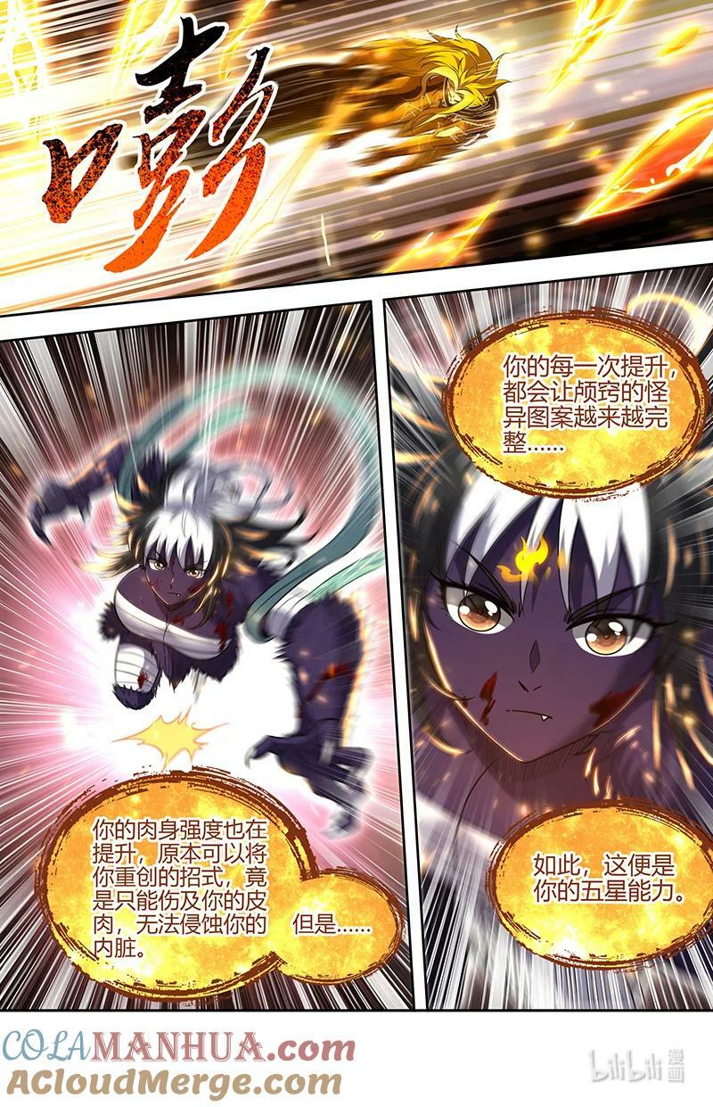 029-99 29大明王篇：武神之试7