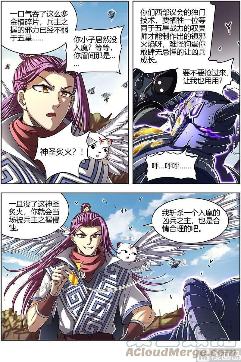 026-52 26狼主篇：一人更比一人虚4