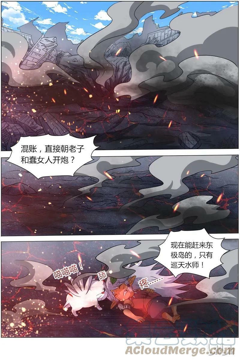 007-23 第七话 凶兵（23）3