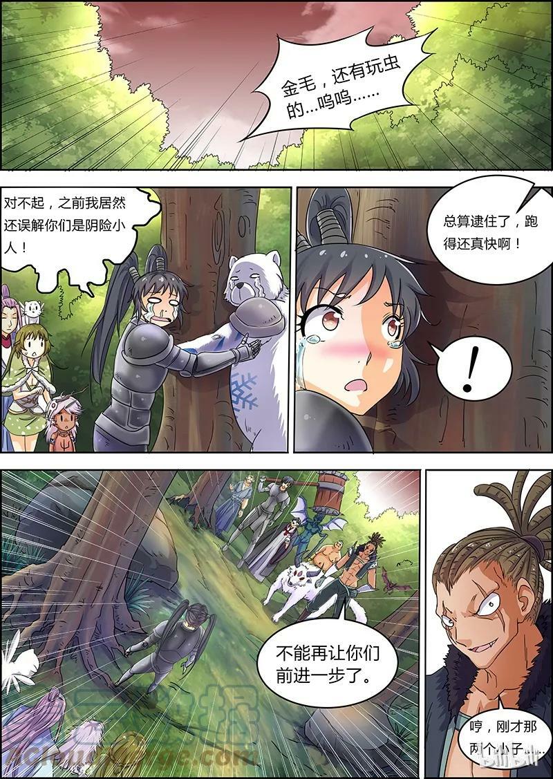 005-11 第五话 霸皇（11）7