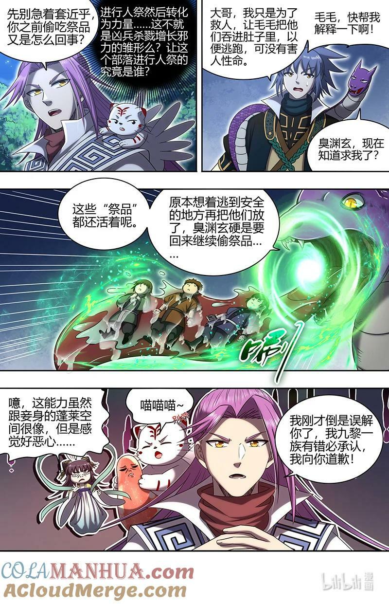 030-05 30兵主篇：阳谋2