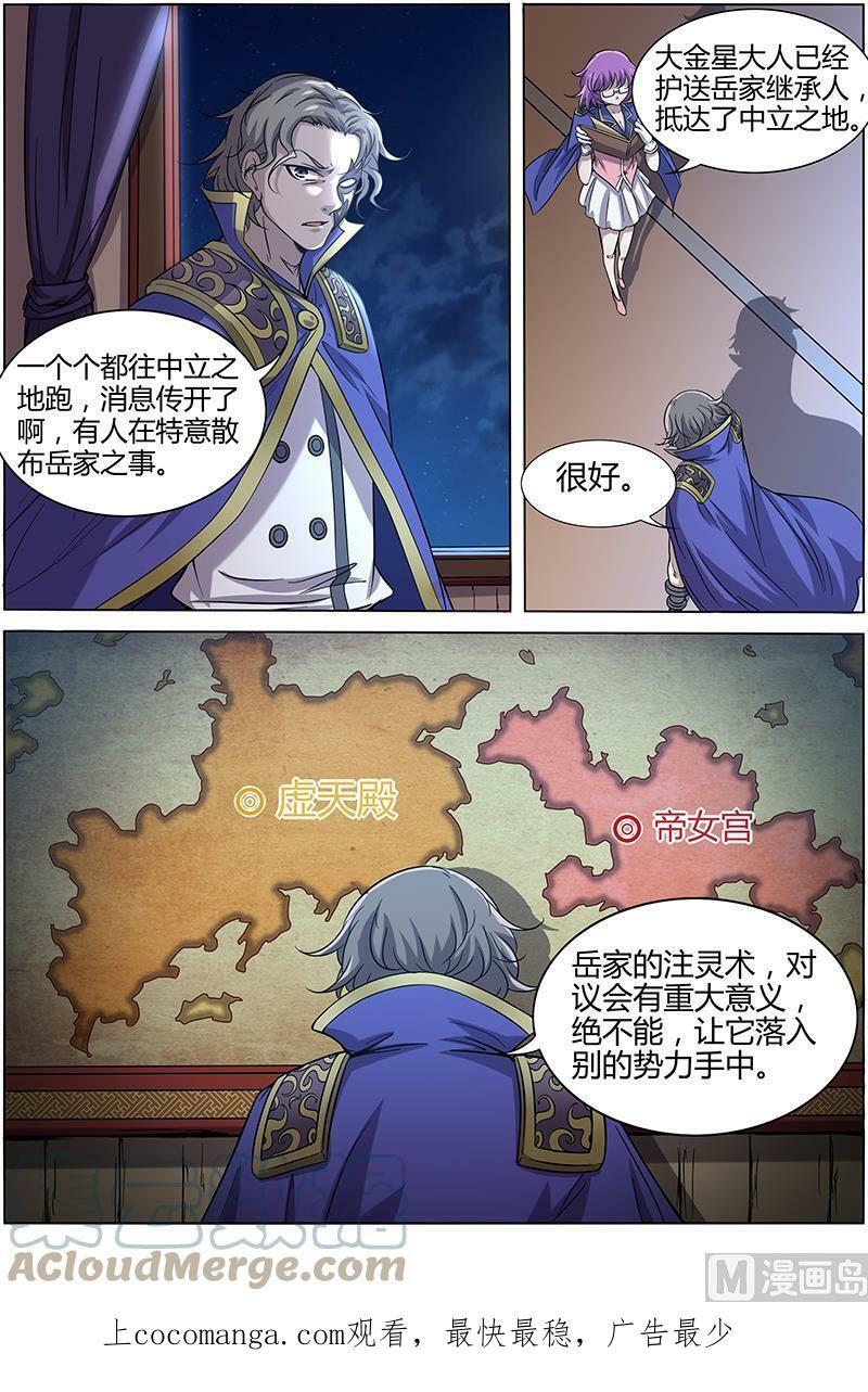 011-11 第十一话 风起（11）8