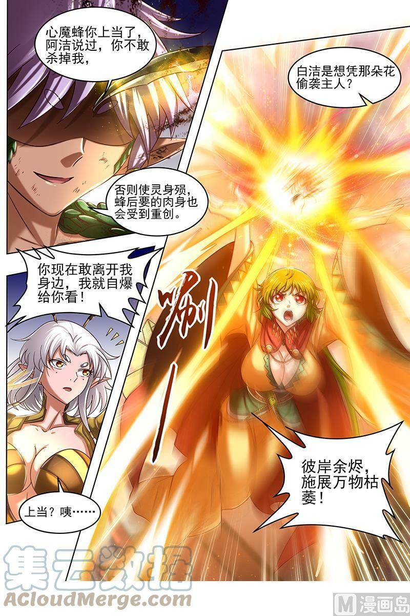 018-02 18离殇篇：夺魂10