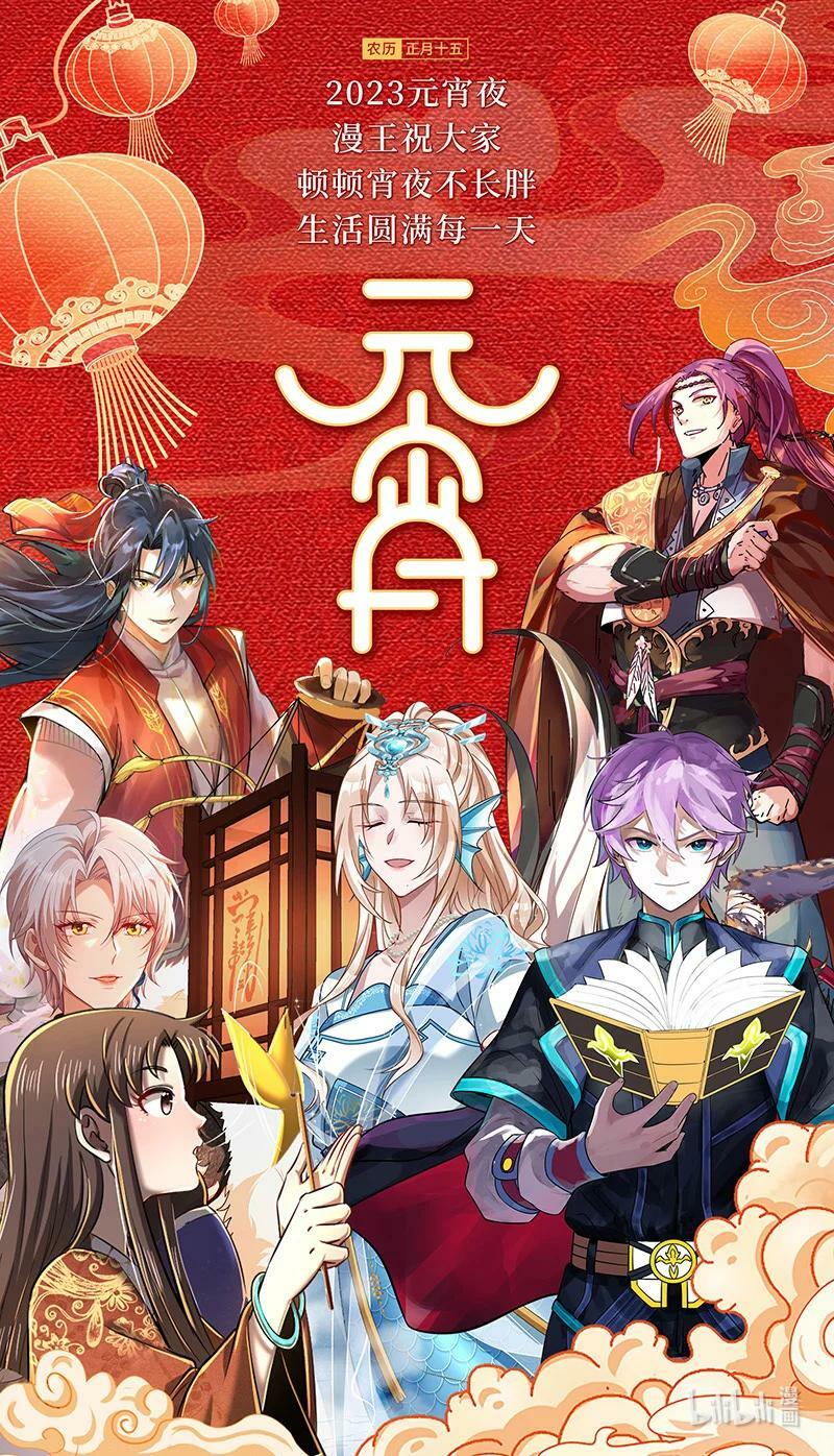 029-68 29大明王篇： 强夺名额13