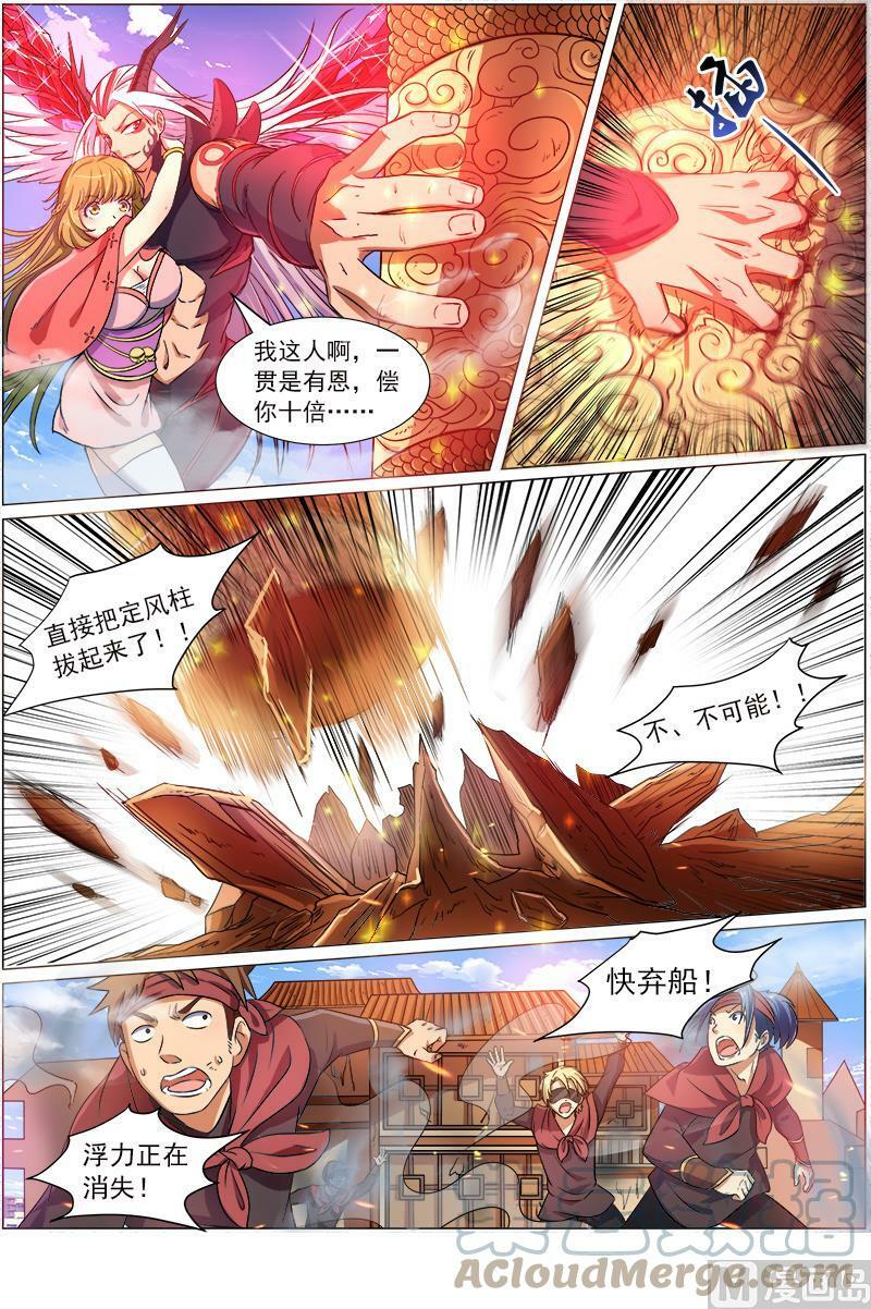 008-1 第八话 血魔（01）3