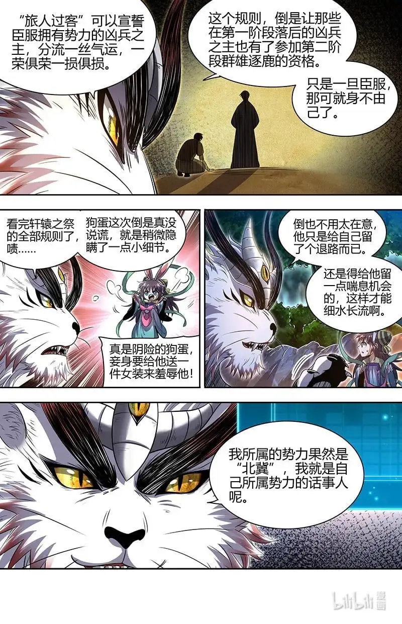 030-32 30兵主篇： 势力5