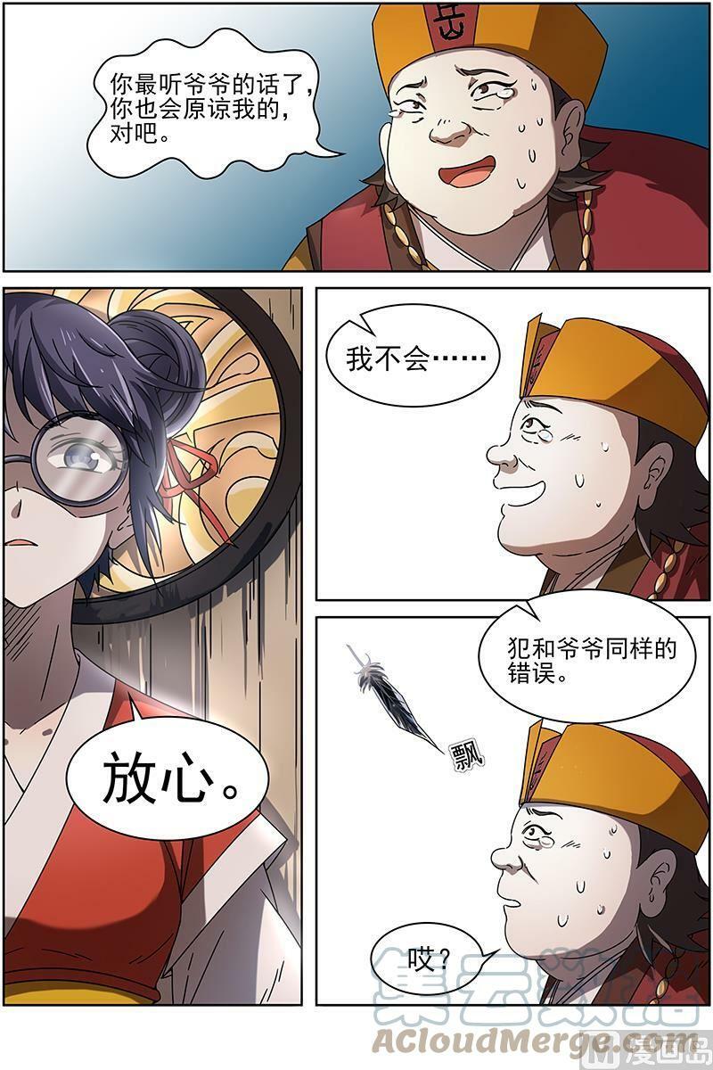 014-27 第十四话 君临（27）2