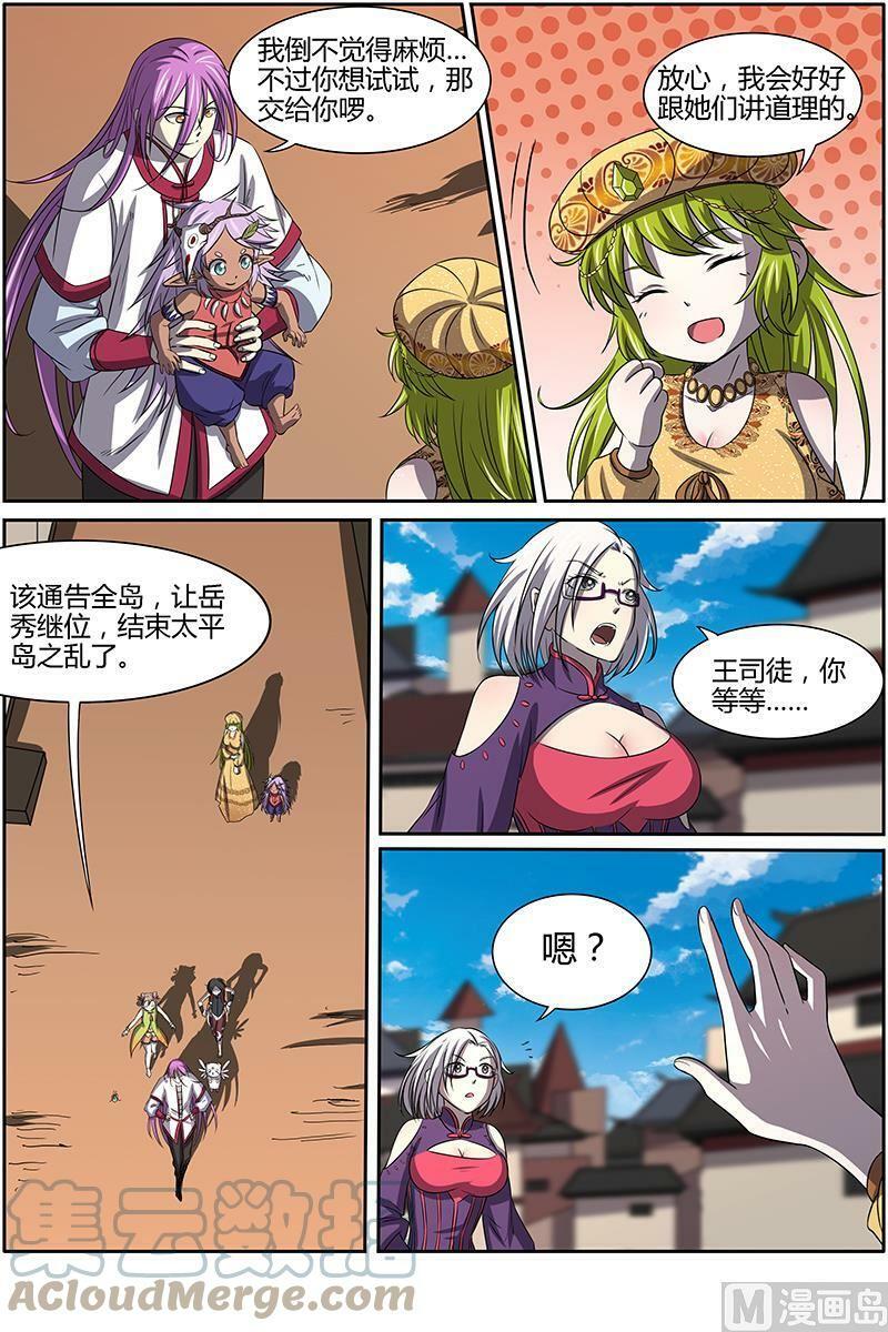 014-26 第十四话 君临（26）4