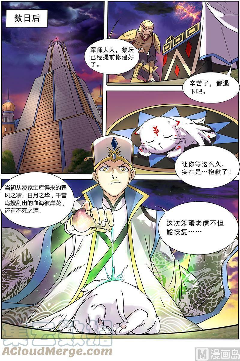 010-2 第十话 天使（02）5