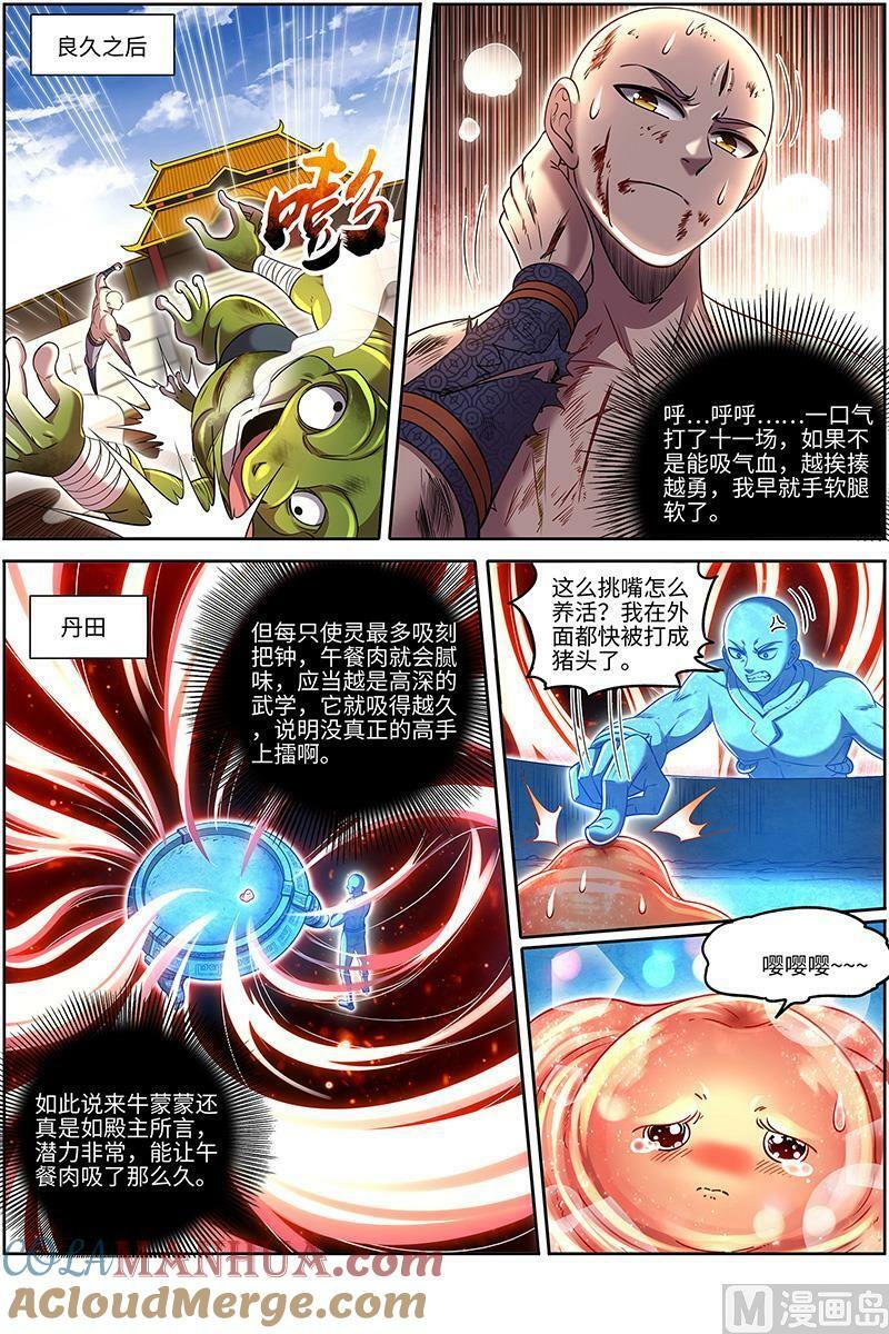 029-22 29大明王篇：我行我要上8
