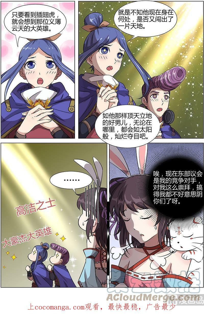011-14 第十一话 风起（14）8