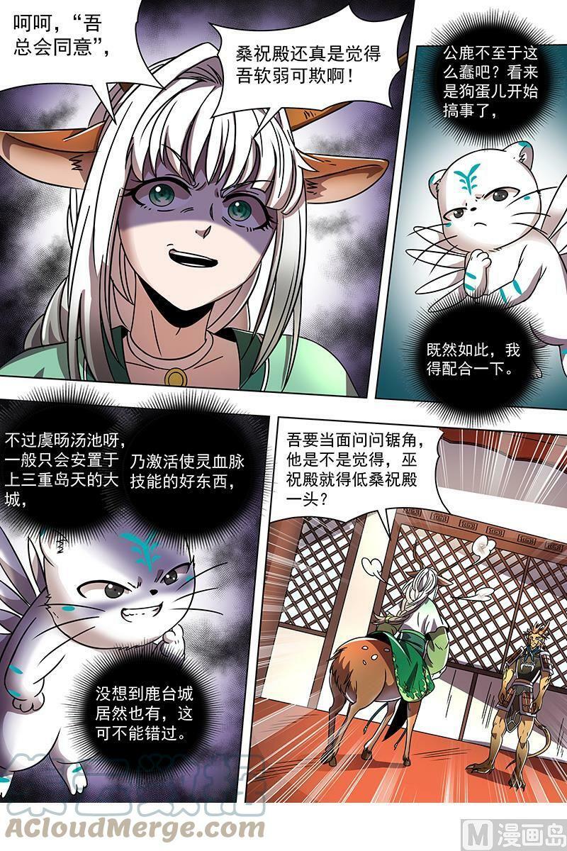 021-22 21军演篇：火上浇油5
