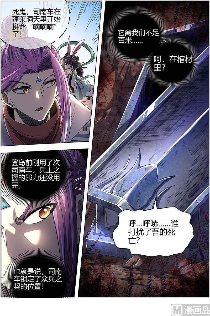 026-06 26狼主篇：七棺13