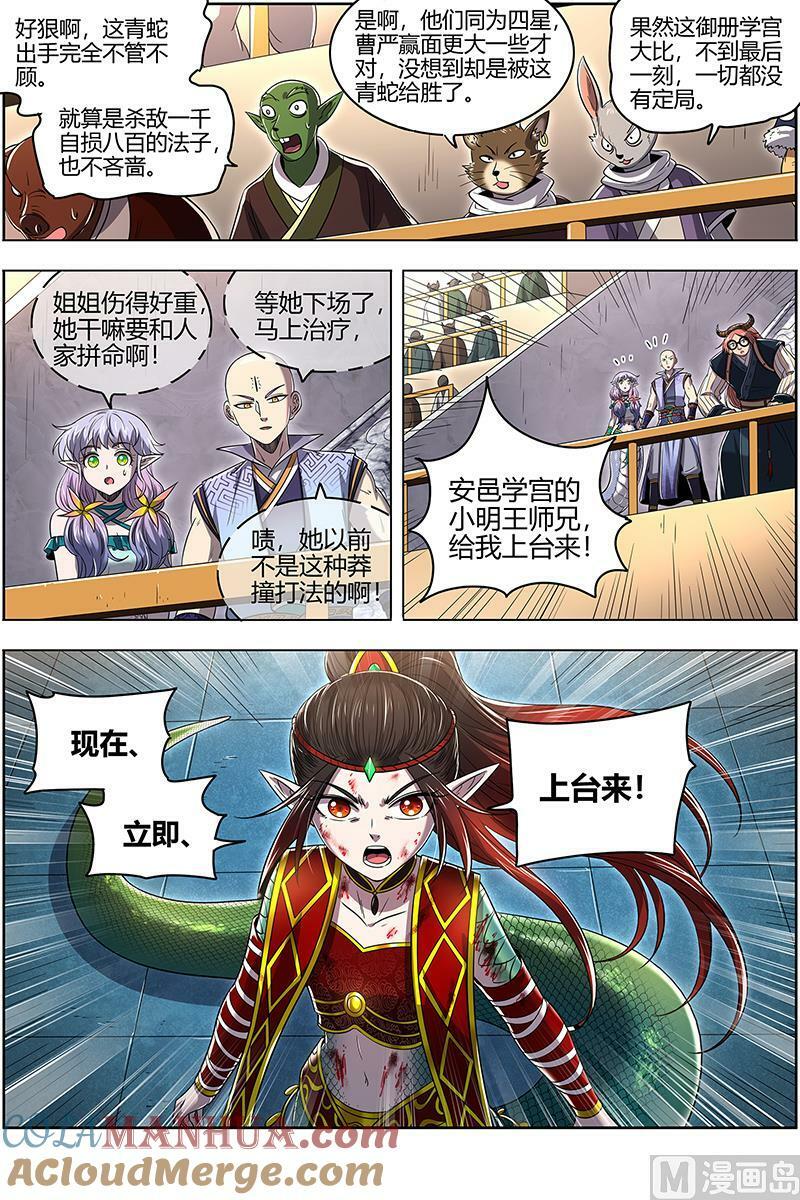 029-48 29大明王篇： 示爱10