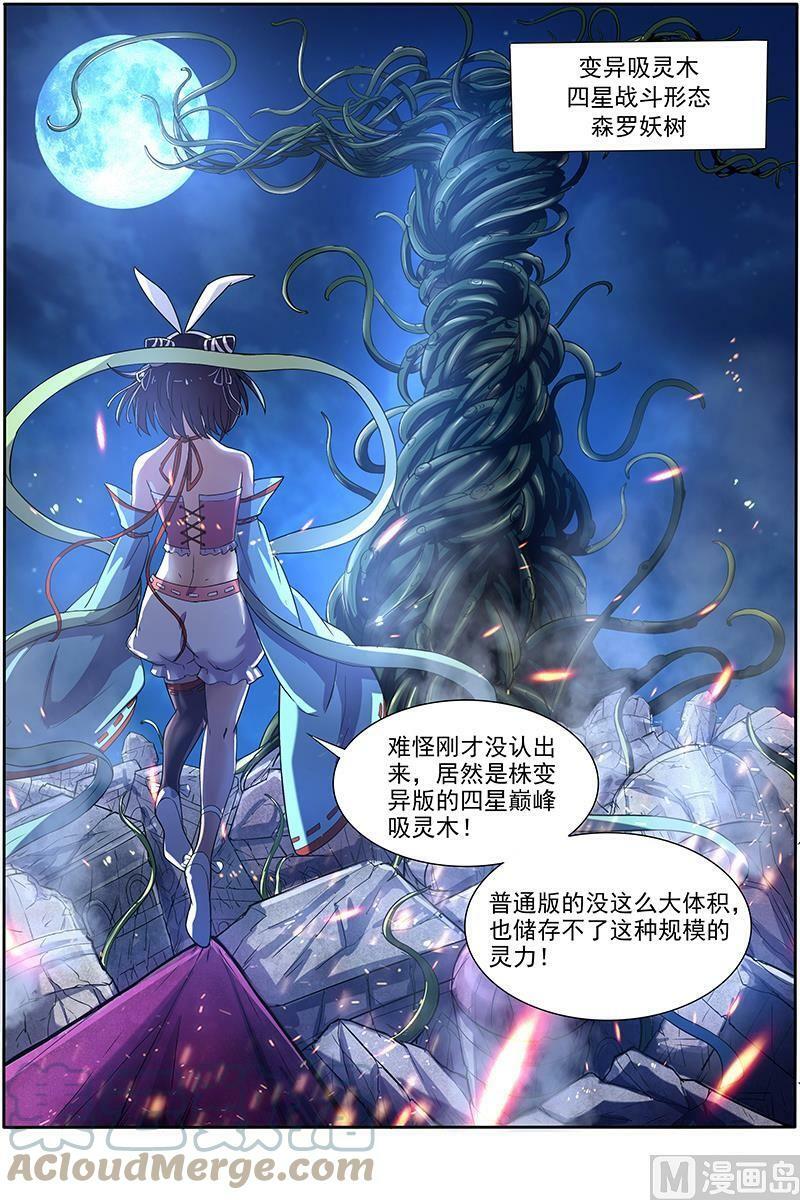 009-21 第九话 美人（21）3