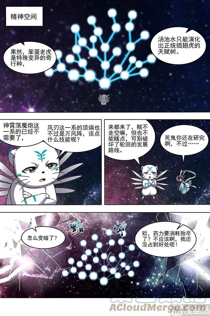021-24 21军演篇：吸干了！4