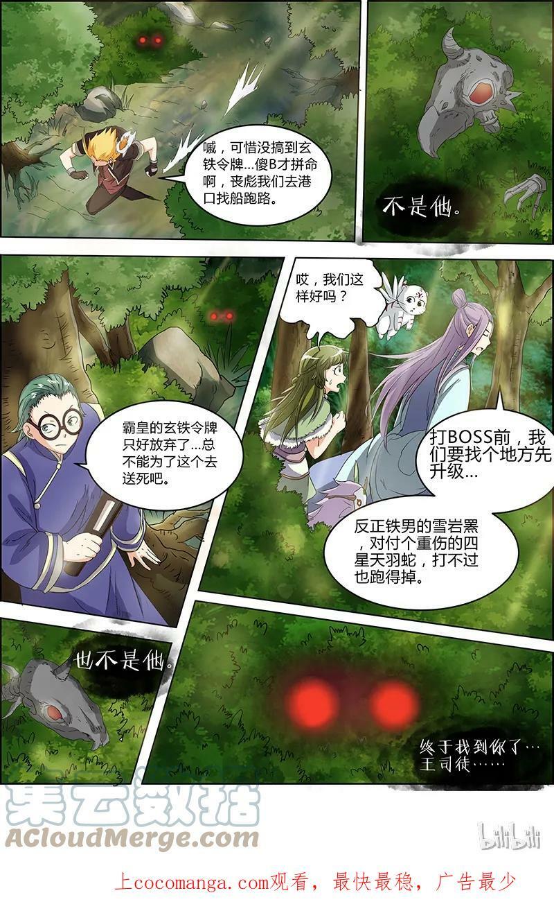 005-11 第五话 霸皇（11）11