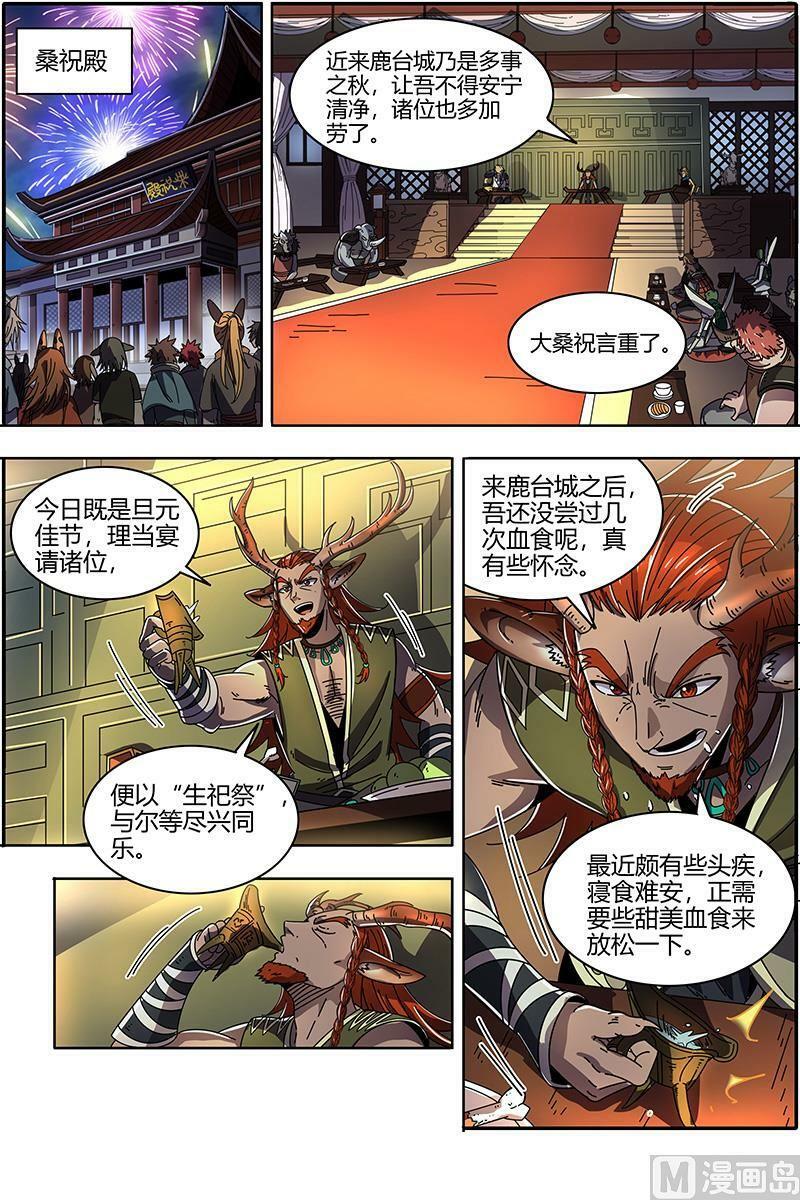 021-28 21军演篇：仲春之会13