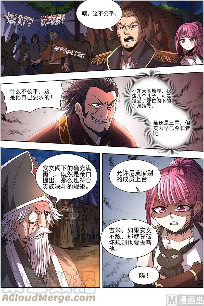 019-22 19天王篇：月下三尼莫3