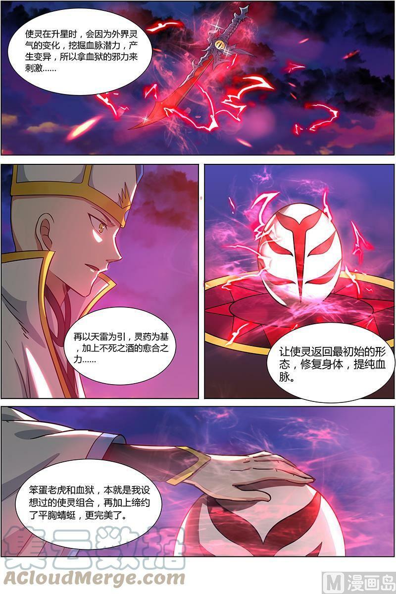 010-2 第十话 天使（02）7