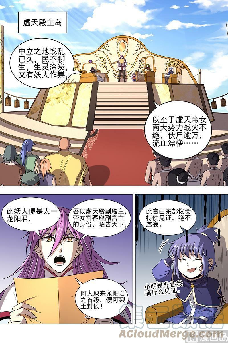 018-16 18离殇篇：西部议会来客8