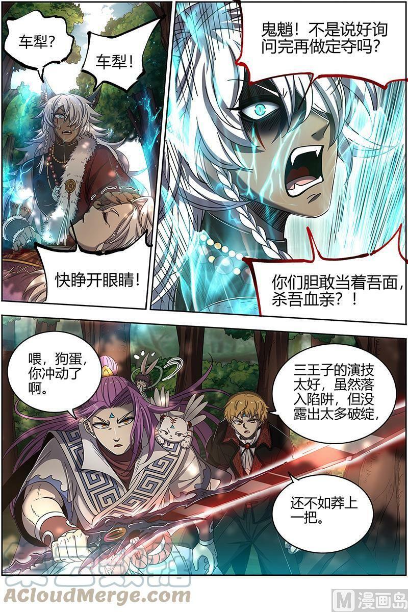 026-30 26狼主篇：七打一2