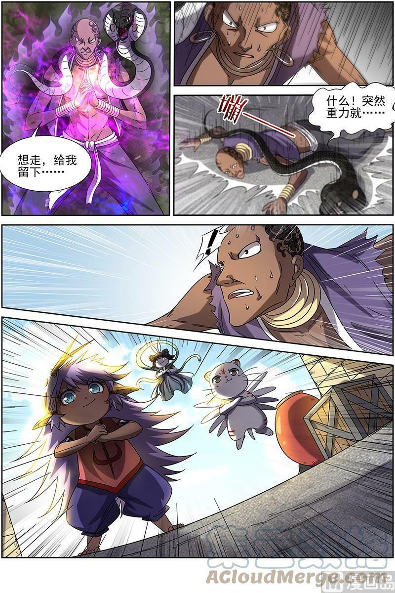 015-7 第十五话 寻龙（07）6
