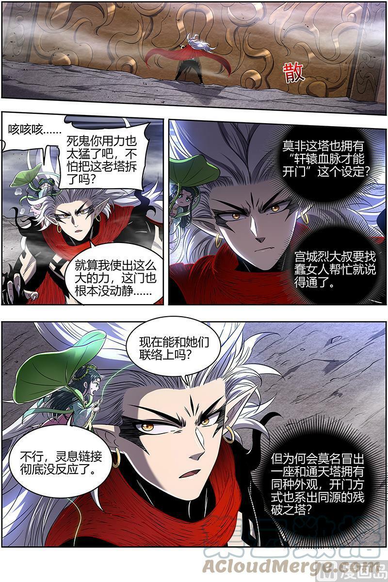 028-07 28绝灵海篇：通天塔？8