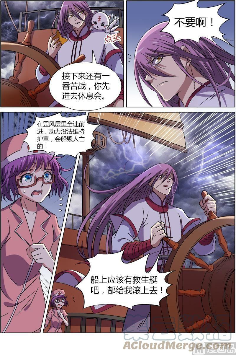008-17 第八话 血魔（17）1