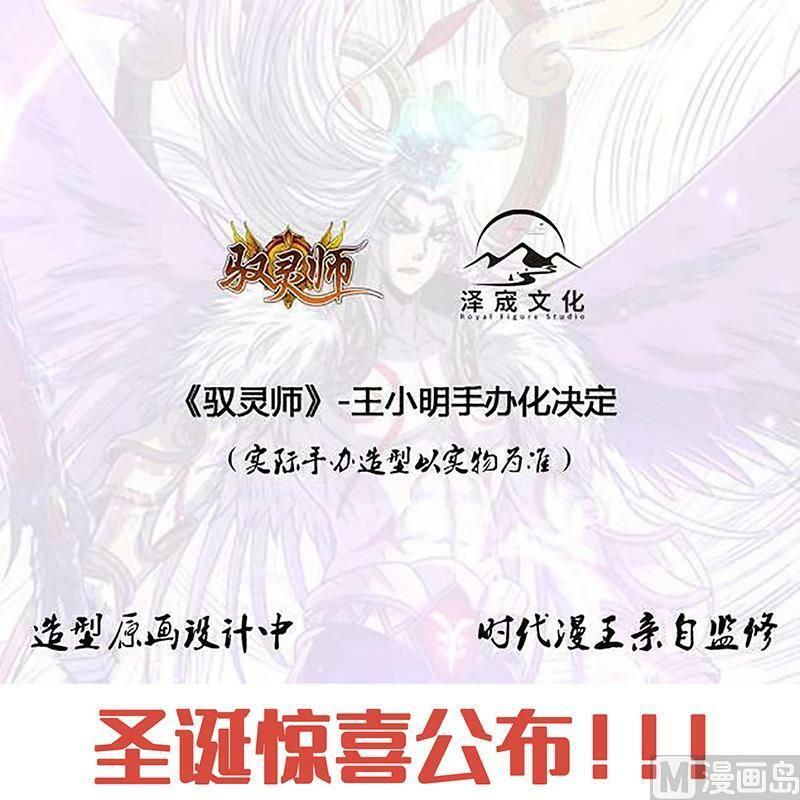 024-27 24燧人戒篇： 右盼之首13