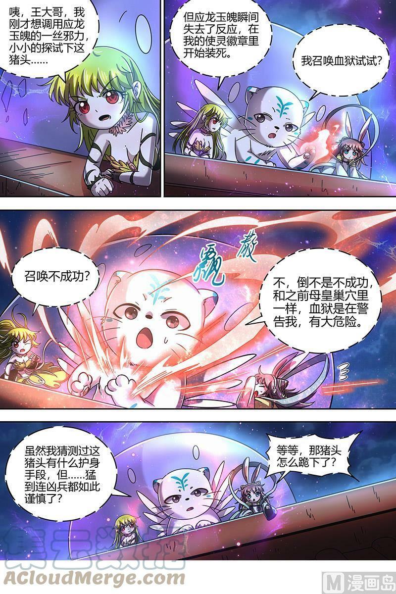 021-32 21军演篇：莫道石鹿一只眼2