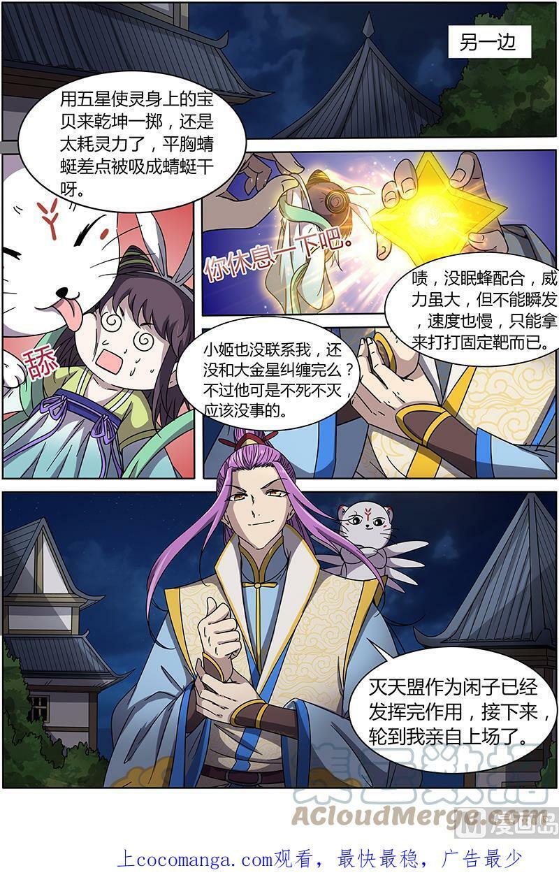 013-14 第十三话 争雄（14）9