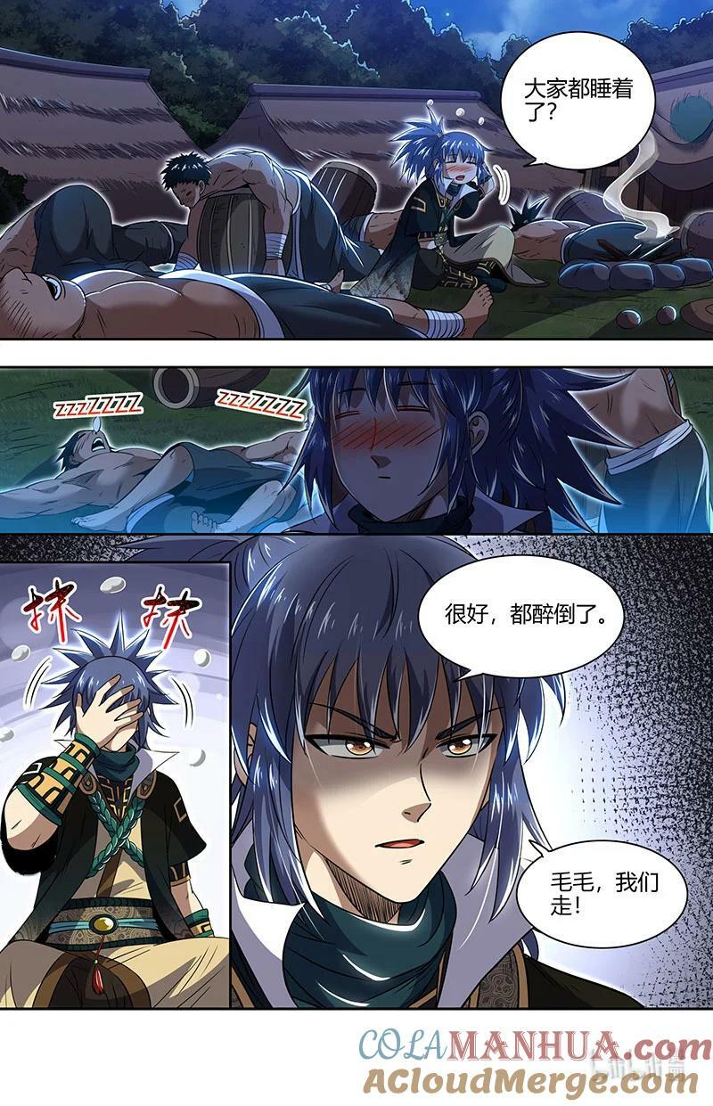 030-04 30兵主篇：影世界副本5