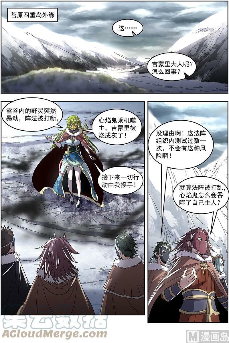 024-10 24燧人戒篇：灵和万灵之敌的相遇8
