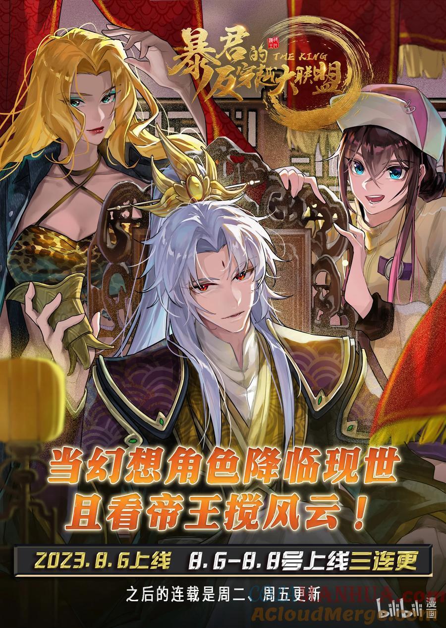 030-15 30兵主篇：我把嫂子弄丢了14