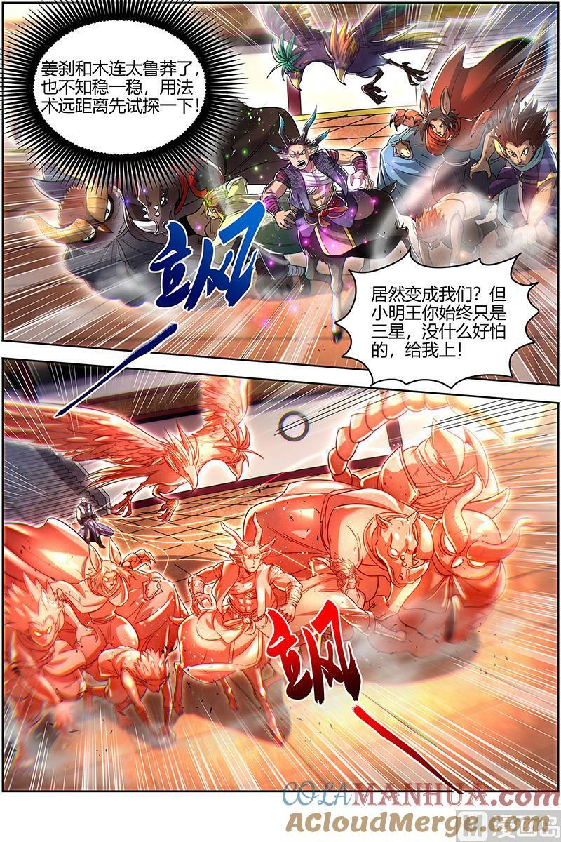 029-33 29大明王篇：打十个7